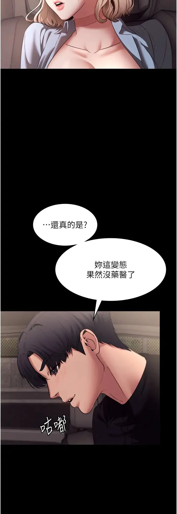 老闆娘的诱惑-第15話-今晚要一起睡嗎? - 图片 15