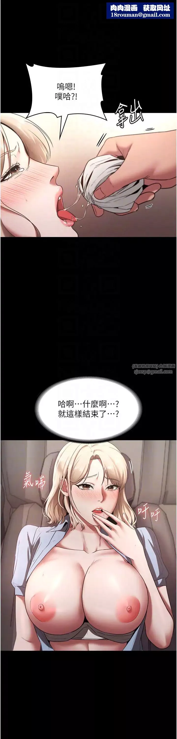 老闆娘的诱惑-第15話-今晚要一起睡嗎? - 图片 24