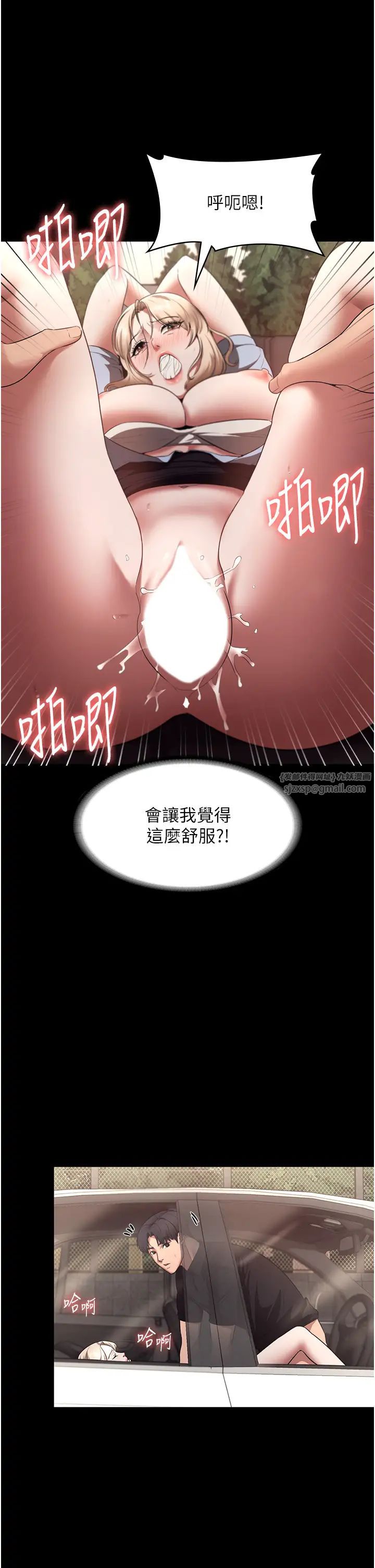 老闆娘的诱惑第15話-今晚要一起睡嗎?