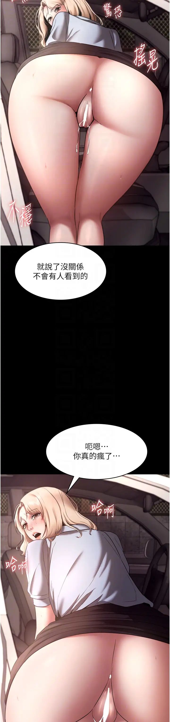 老闆娘的诱惑第15話-今晚要一起睡嗎?