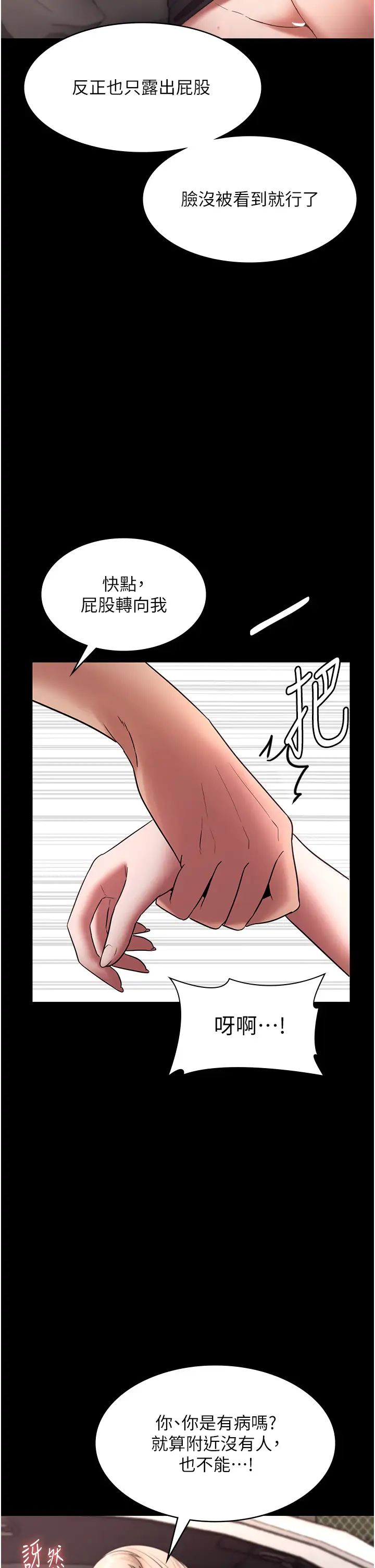 老闆娘的诱惑第15話-今晚要一起睡嗎?