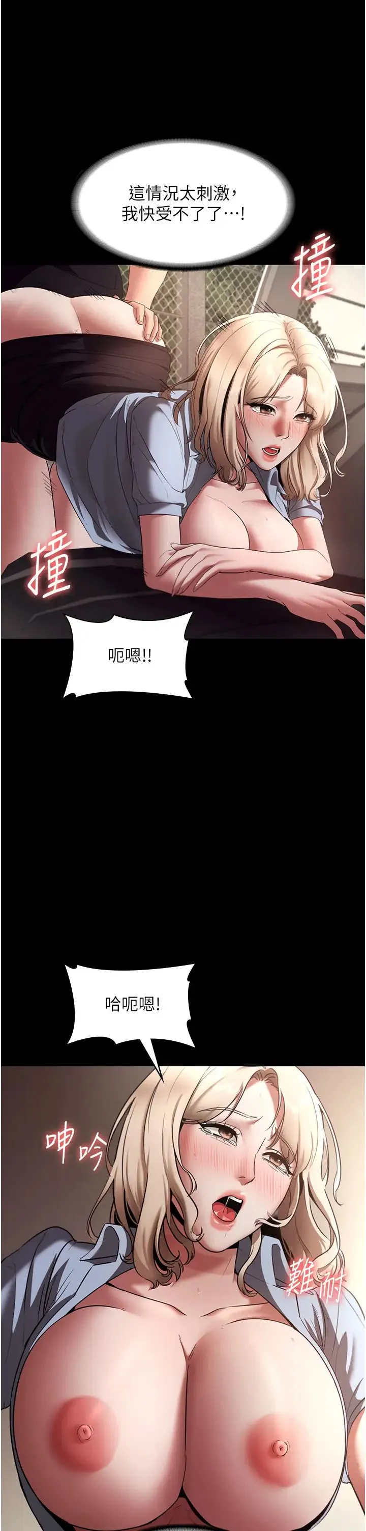 老闆娘的诱惑-第15話-今晚要一起睡嗎? - 图片 36