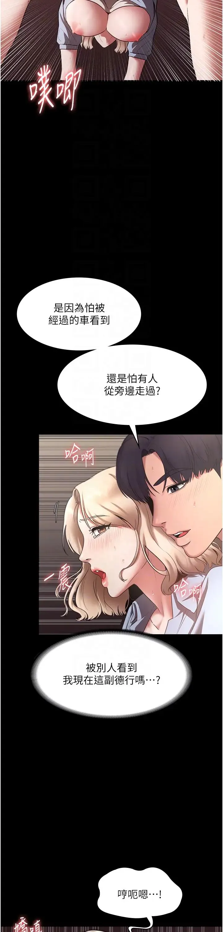 老闆娘的诱惑-第15話-今晚要一起睡嗎? - 图片 34