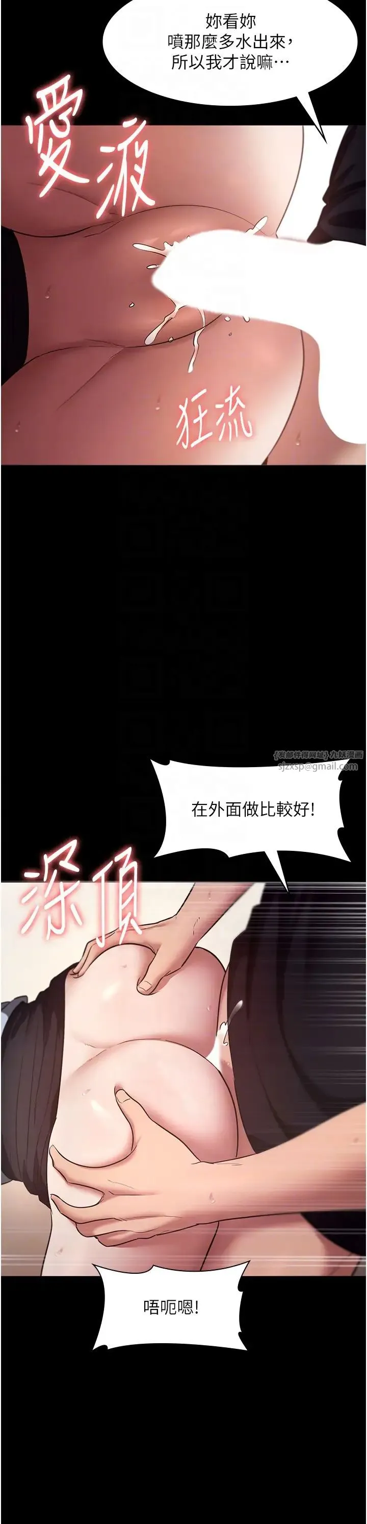 老闆娘的诱惑-第15話-今晚要一起睡嗎? - 图片 32