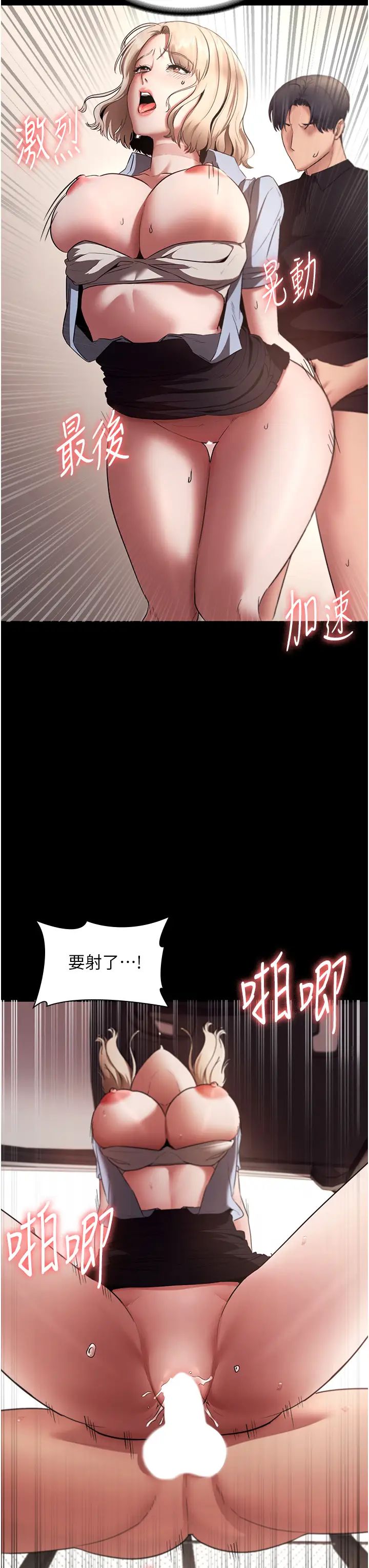 老闆娘的诱惑第15話-今晚要一起睡嗎?