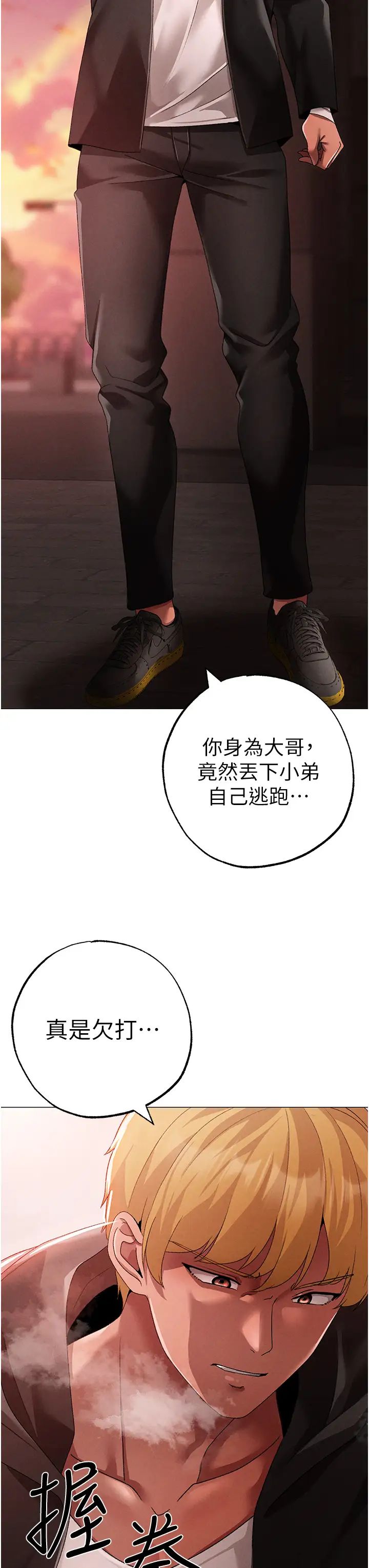 ↖㊣煞气a猛男㊣↘第64話-我一定要得到你不可