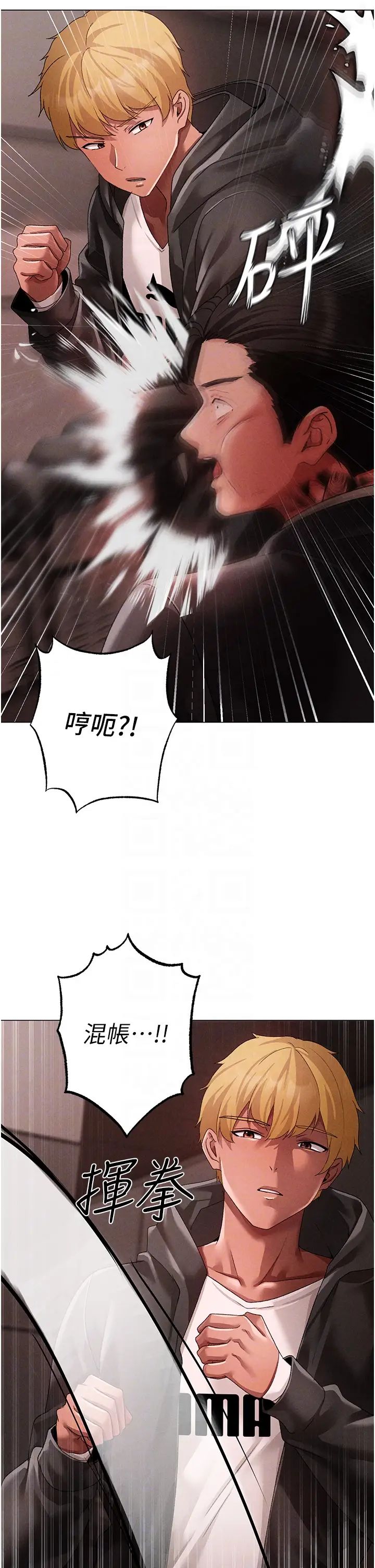 ↖㊣煞气a猛男㊣↘第64話-我一定要得到你不可