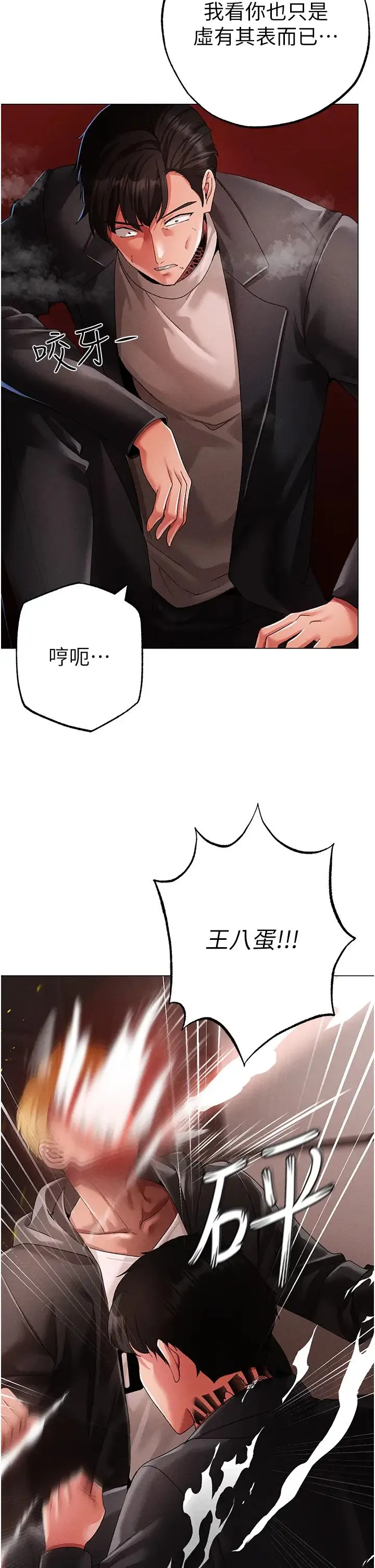 ↖㊣煞氣a猛男㊣↘第64話-我一定要得到你不可