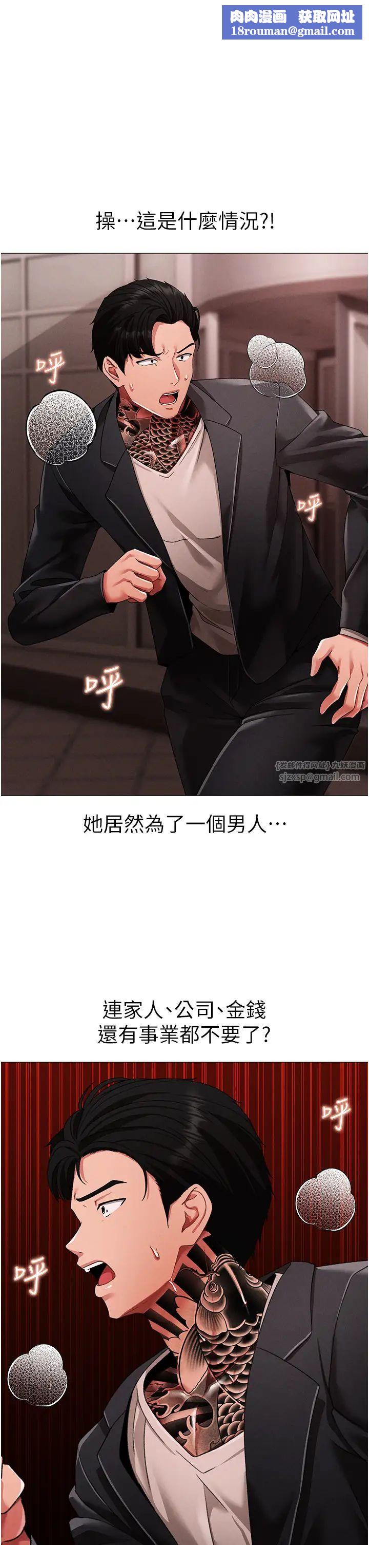 ↖㊣煞气a猛男㊣↘第64話-我一定要得到你不可