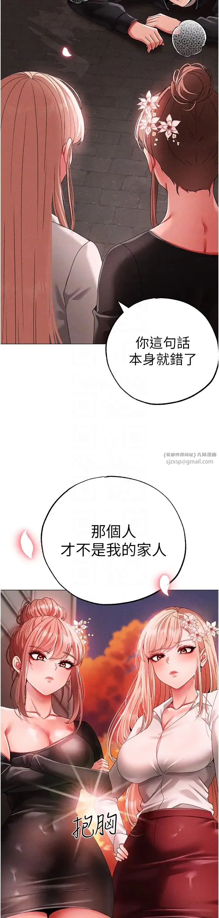 ↖㊣煞气a猛男㊣↘-第64話-我一定要得到你不可 - 图片 14