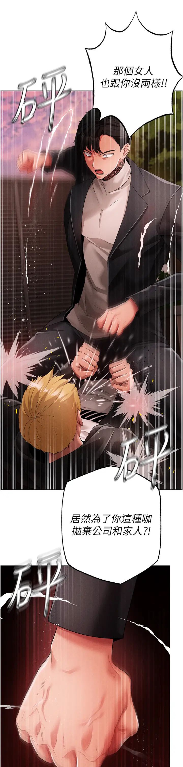 ↖㊣煞气a猛男㊣↘第64話-我一定要得到你不可