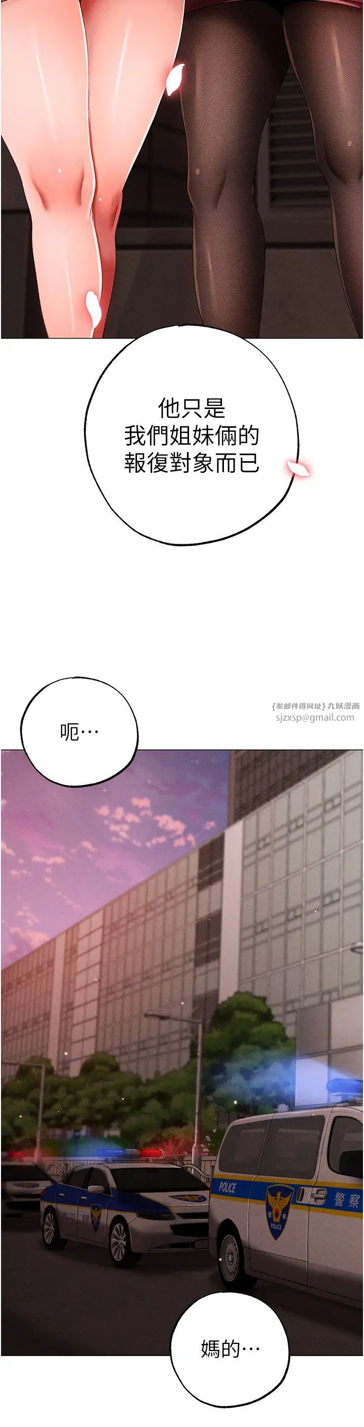 ↖㊣煞气a猛男㊣↘第64話-我一定要得到你不可