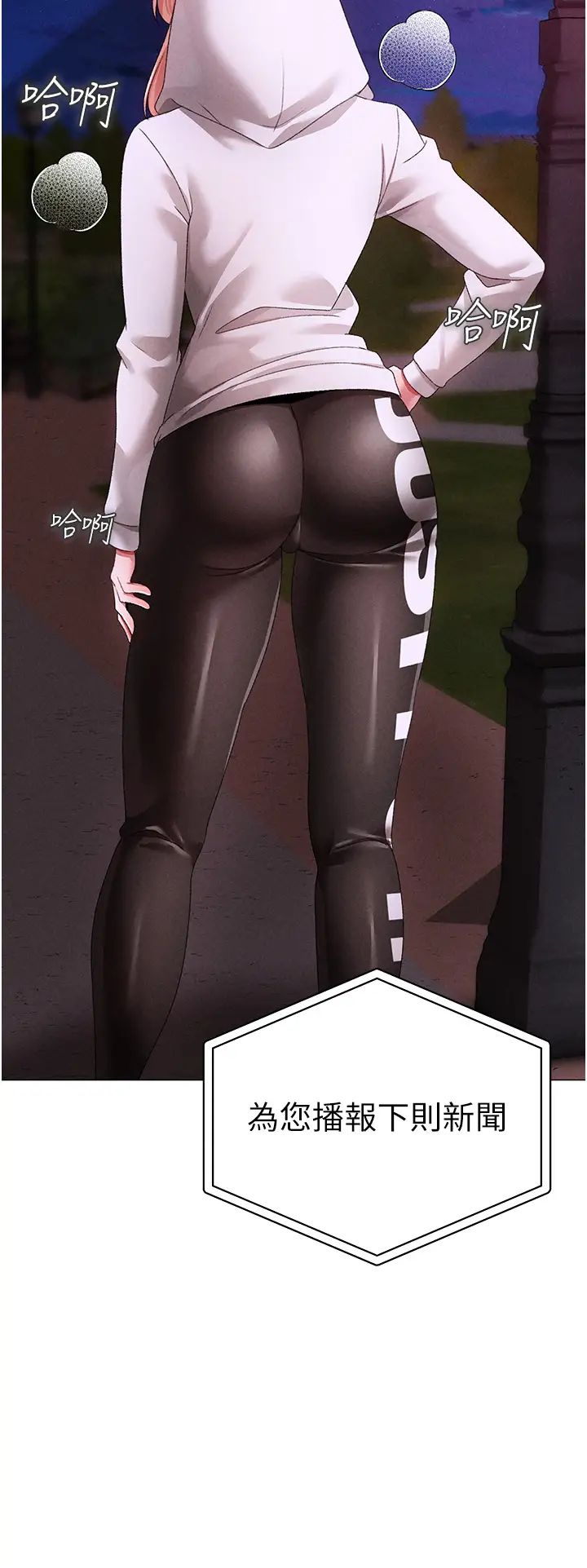 ↖㊣煞气a猛男㊣↘第64話-我一定要得到你不可