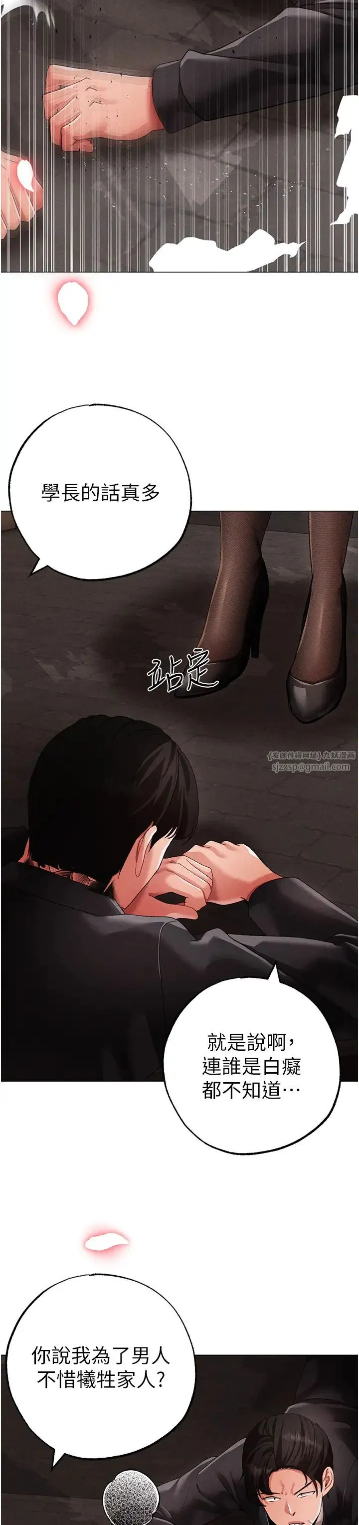 ↖㊣煞气a猛男㊣↘-第64話-我一定要得到你不可 - 图片 13