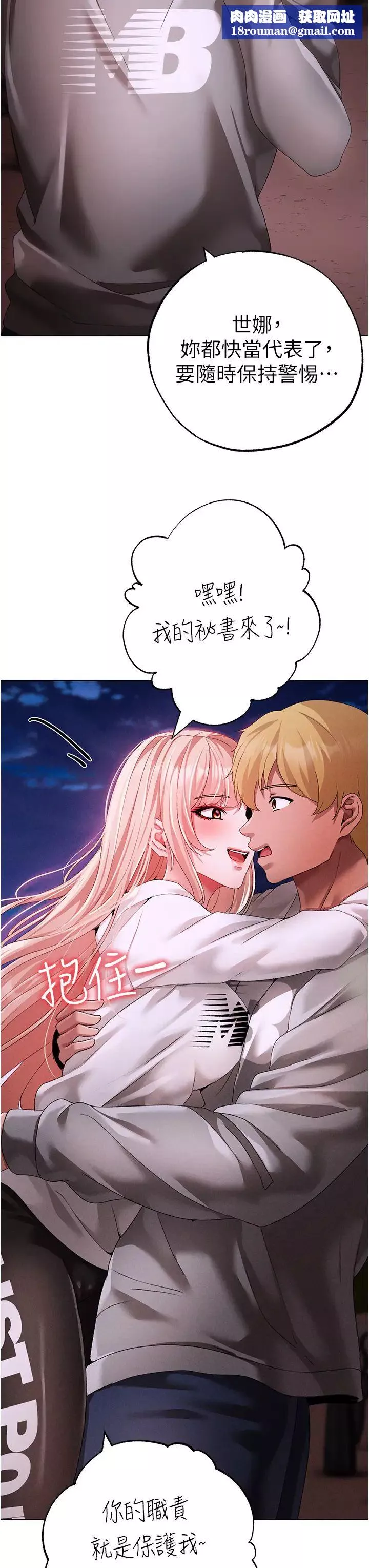 ↖㊣煞气a猛男㊣↘-第64話-我一定要得到你不可 - 图片 27