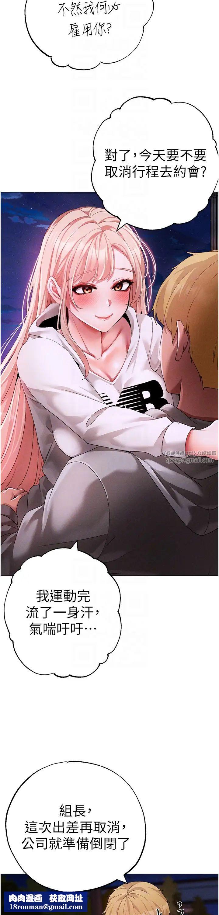 ↖㊣煞气a猛男㊣↘第64話-我一定要得到你不可