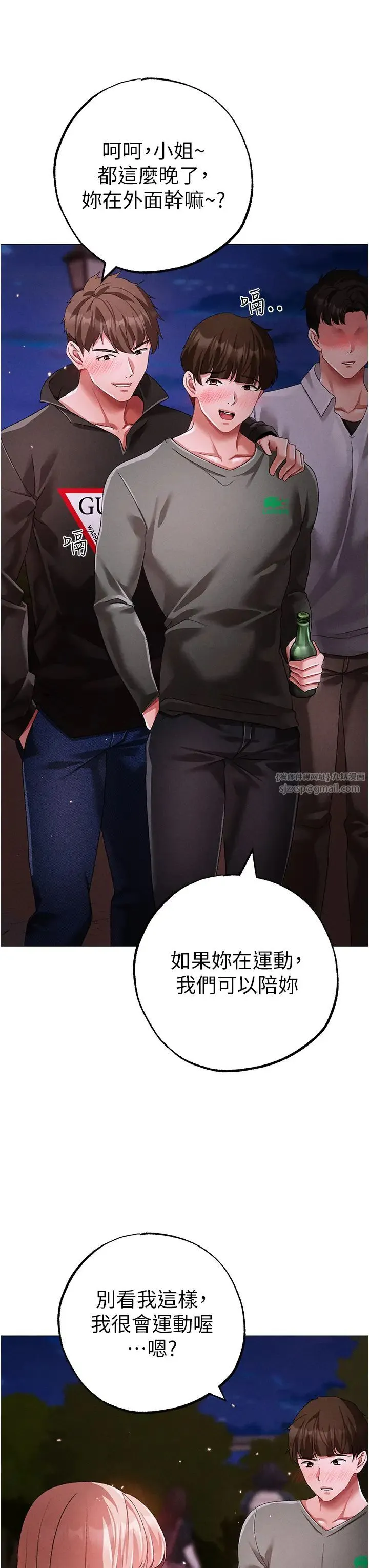 ↖㊣煞气a猛男㊣↘-第64話-我一定要得到你不可 - 图片 23