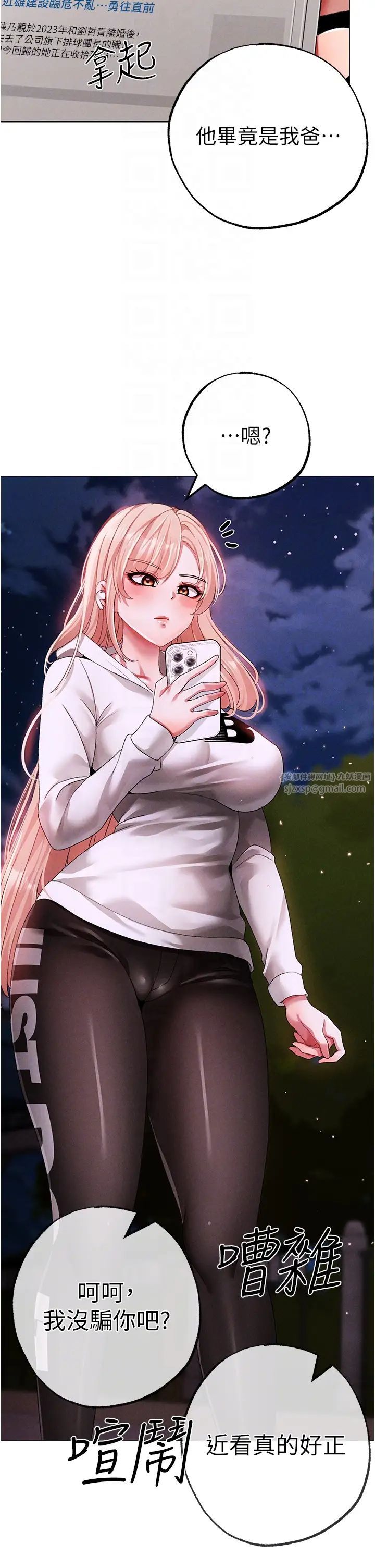 ↖㊣煞气a猛男㊣↘第64話-我一定要得到你不可