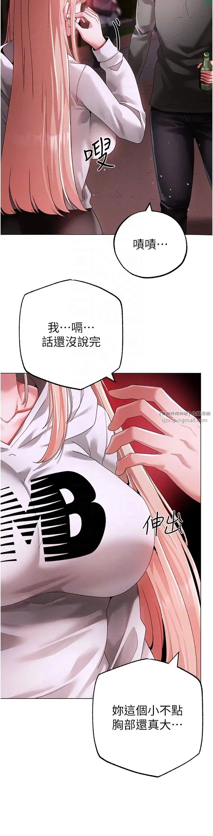 ↖㊣煞气a猛男㊣↘-第64話-我一定要得到你不可 - 图片 24