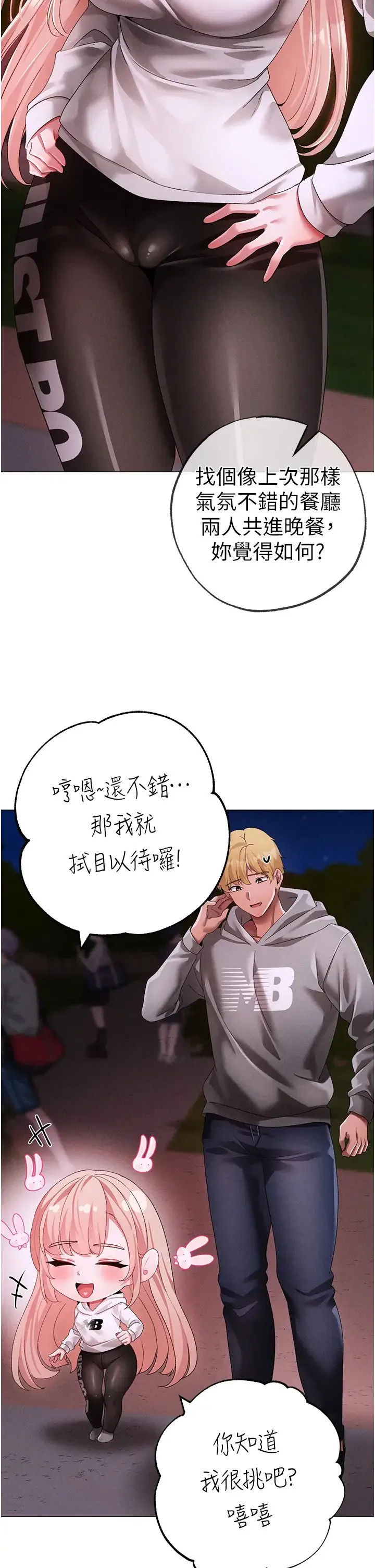 ↖㊣煞氣a猛男㊣↘第64話-我一定要得到你不可