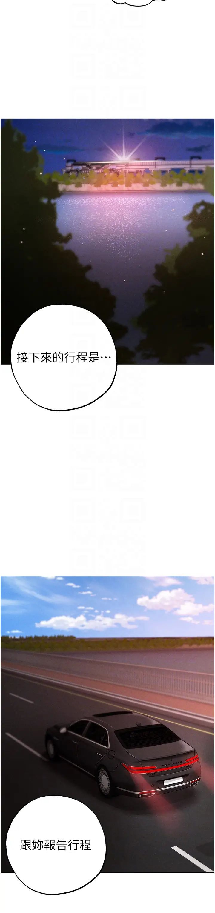 ↖㊣煞气a猛男㊣↘第64話-我一定要得到你不可