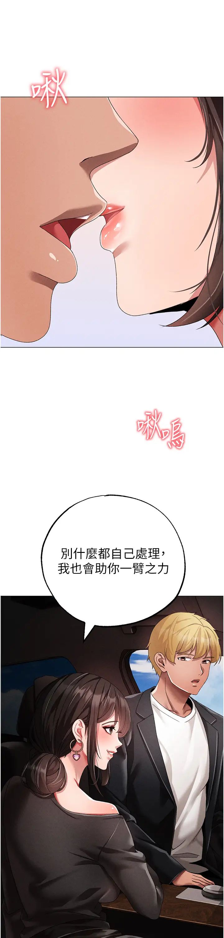 ↖㊣煞气a猛男㊣↘第64話-我一定要得到你不可