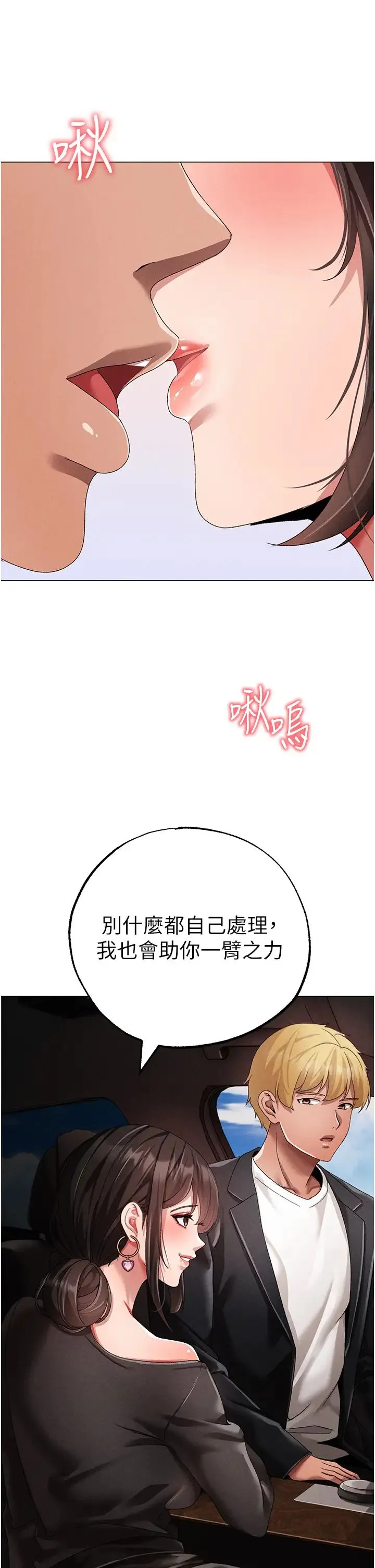 ↖㊣煞氣a猛男㊣↘第64話-我一定要得到你不可
