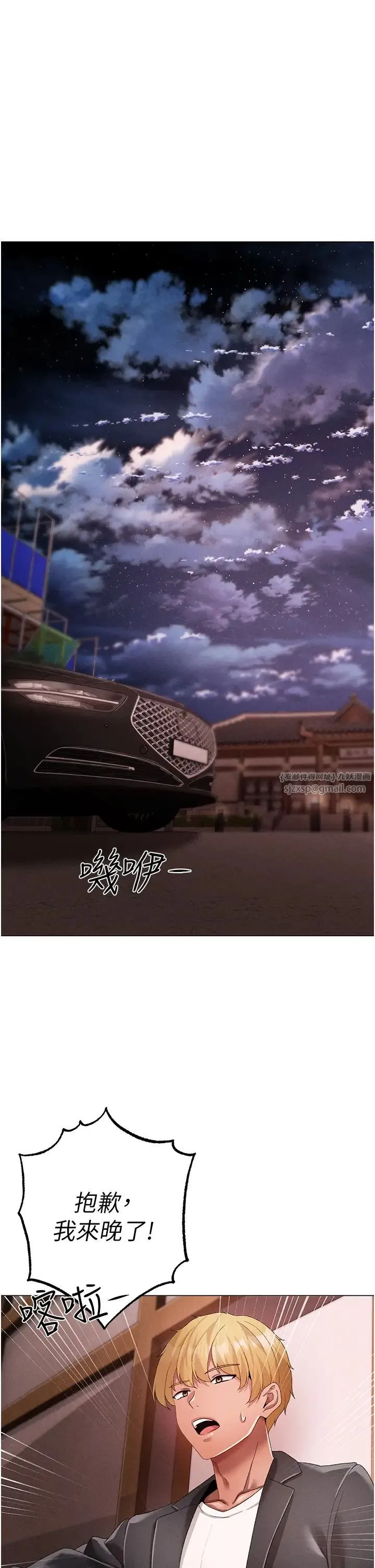 ↖㊣煞气a猛男㊣↘-第64話-我一定要得到你不可 - 图片 43
