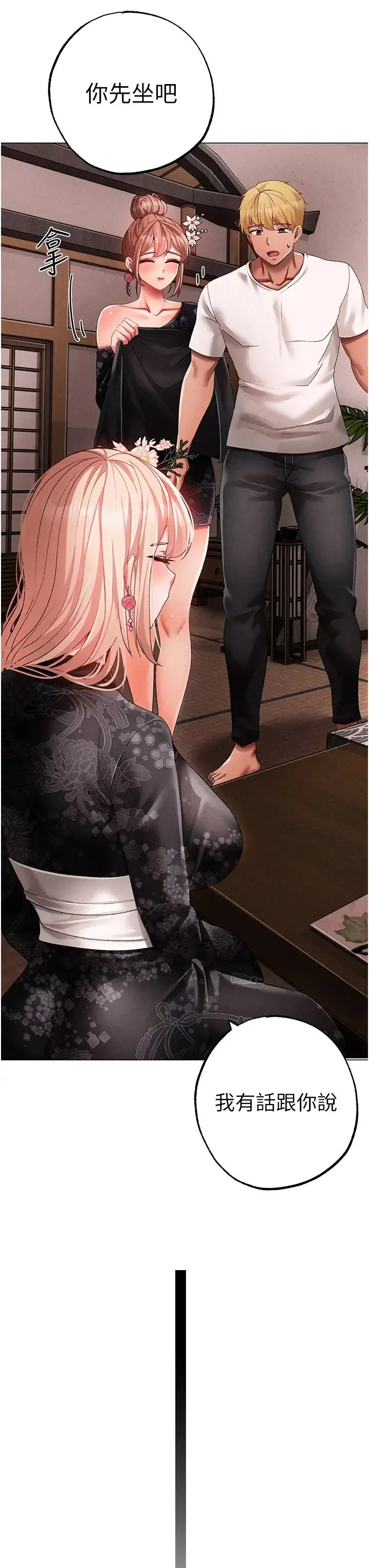 ↖㊣煞气a猛男㊣↘-第64話-我一定要得到你不可 - 图片 45