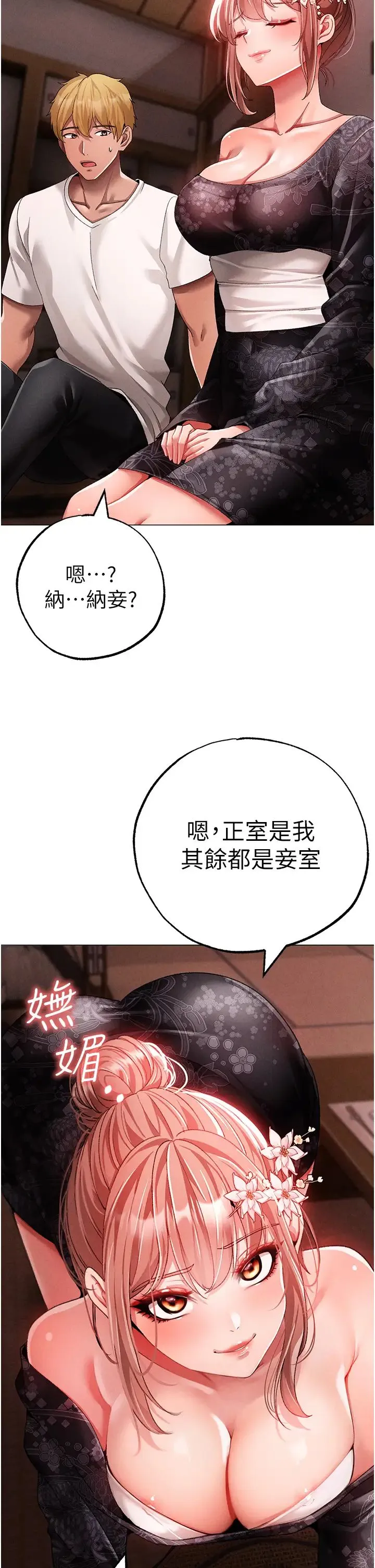 ↖㊣煞气a猛男㊣↘-第64話-我一定要得到你不可 - 图片 49