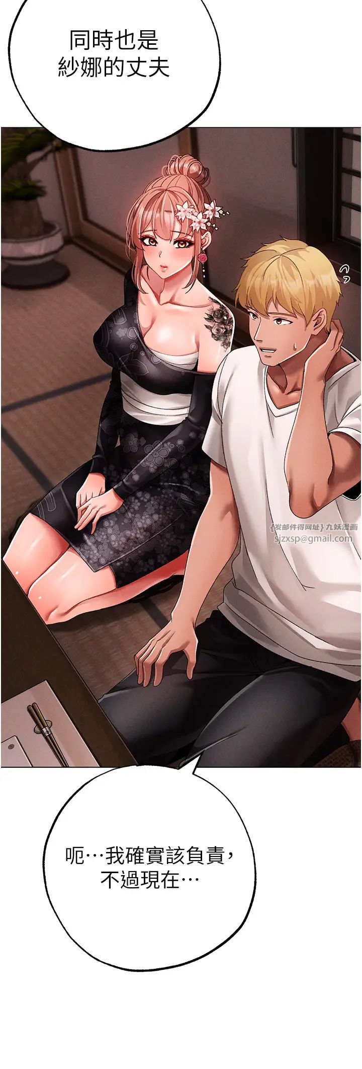 ↖㊣煞气a猛男㊣↘第64話-我一定要得到你不可