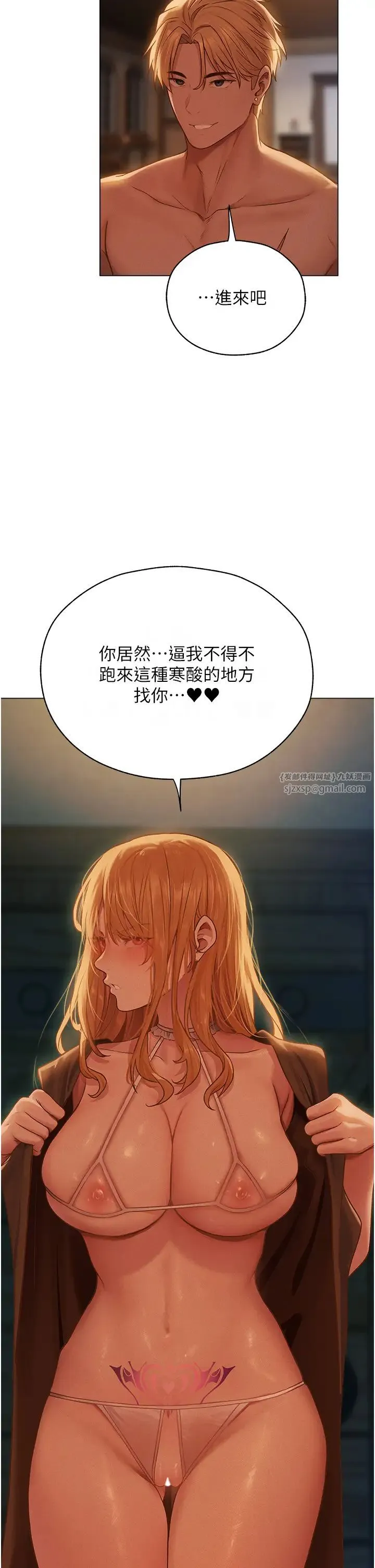 人妻猎人-第60話-解鎖女僕私密處 - 图片 4