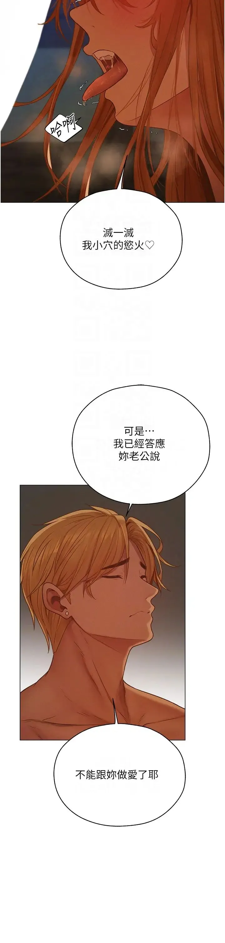 人妻猎人-第60話-解鎖女僕私密處 - 图片 10
