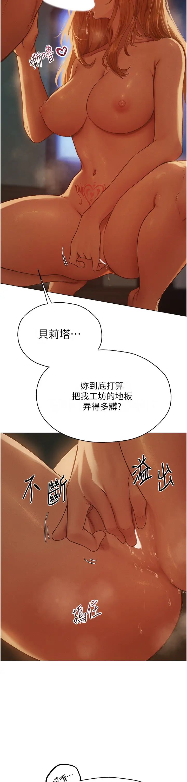 人妻猎人第60話-解鎖女僕私密處