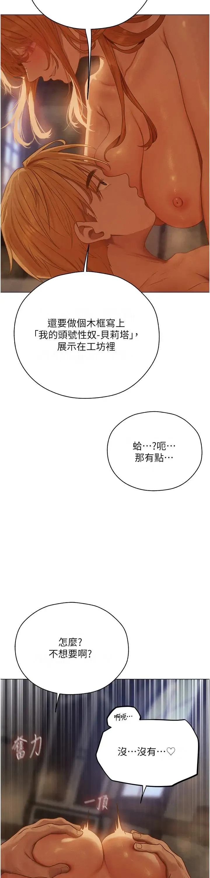 人妻猎人-第60話-解鎖女僕私密處 - 图片 15