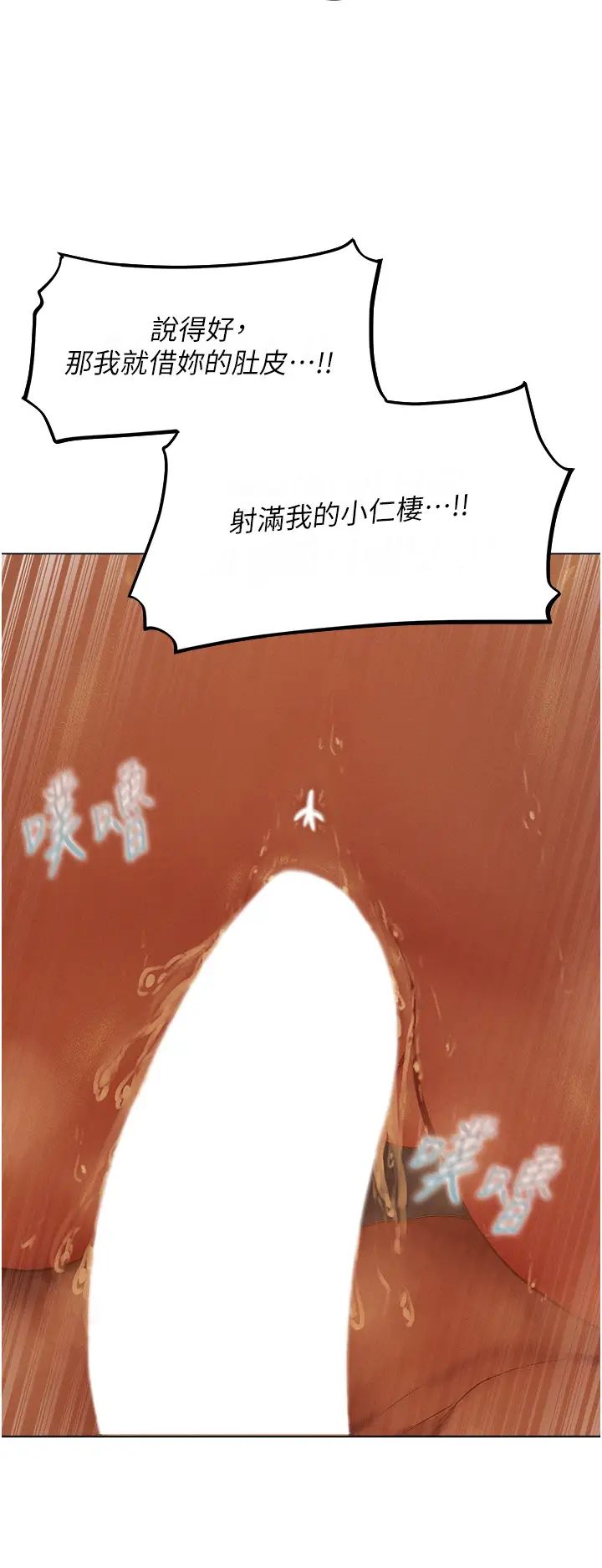 人妻猎人第60話-解鎖女僕私密處