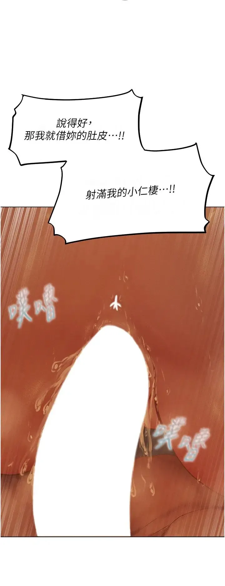 人妻猎人-第60話-解鎖女僕私密處 - 图片 17