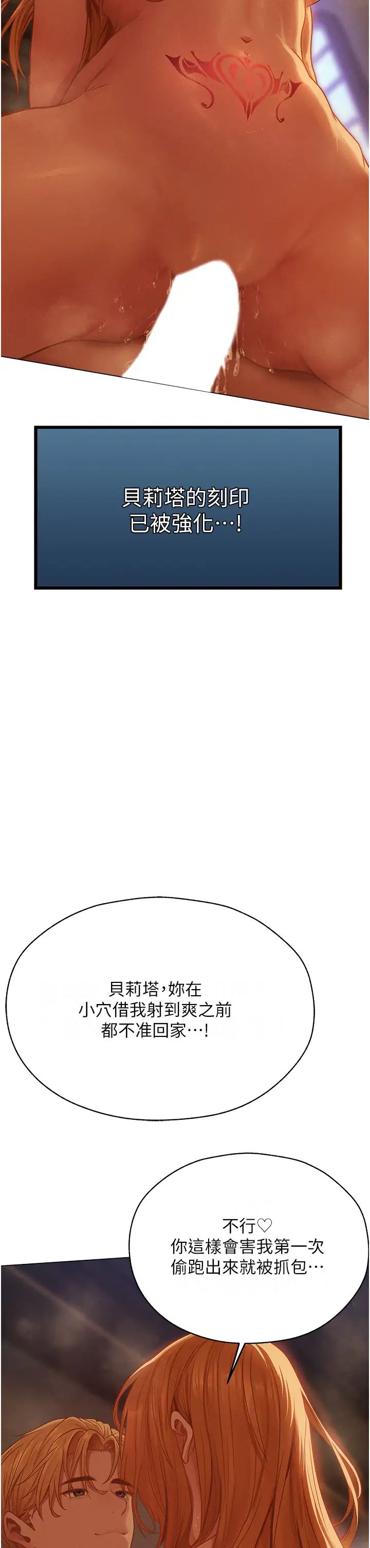 人妻猎人第60話-解鎖女僕私密處