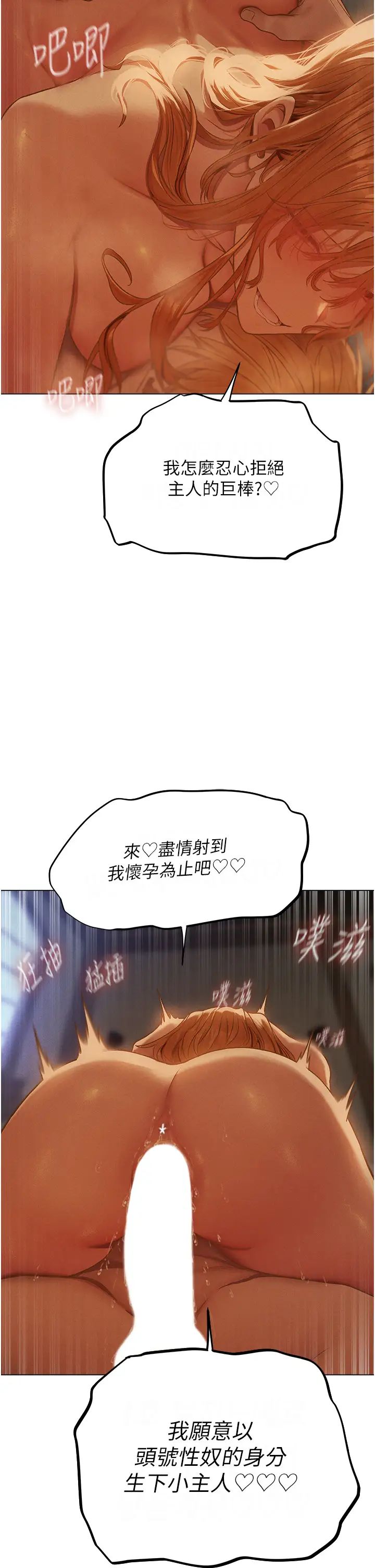 人妻猎人第60話-解鎖女僕私密處