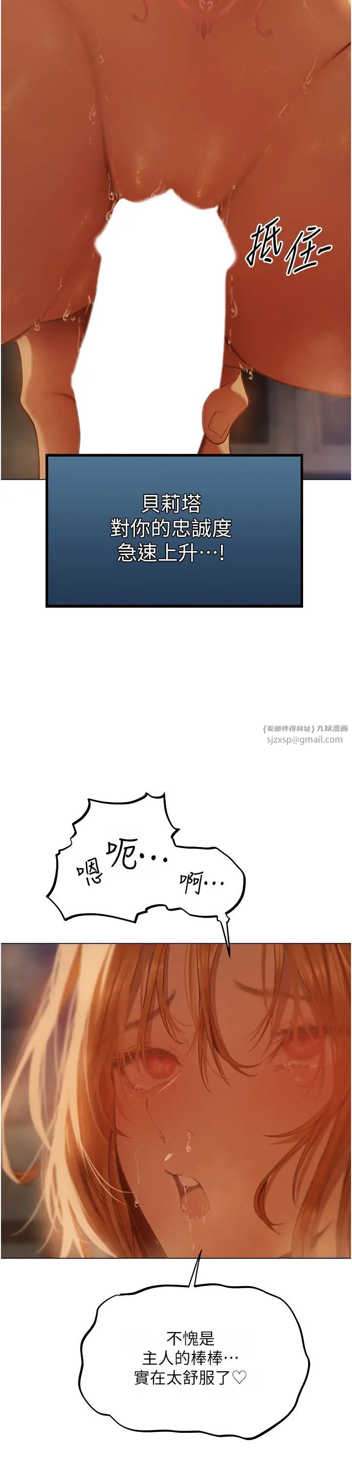 人妻猎人第60話-解鎖女僕私密處