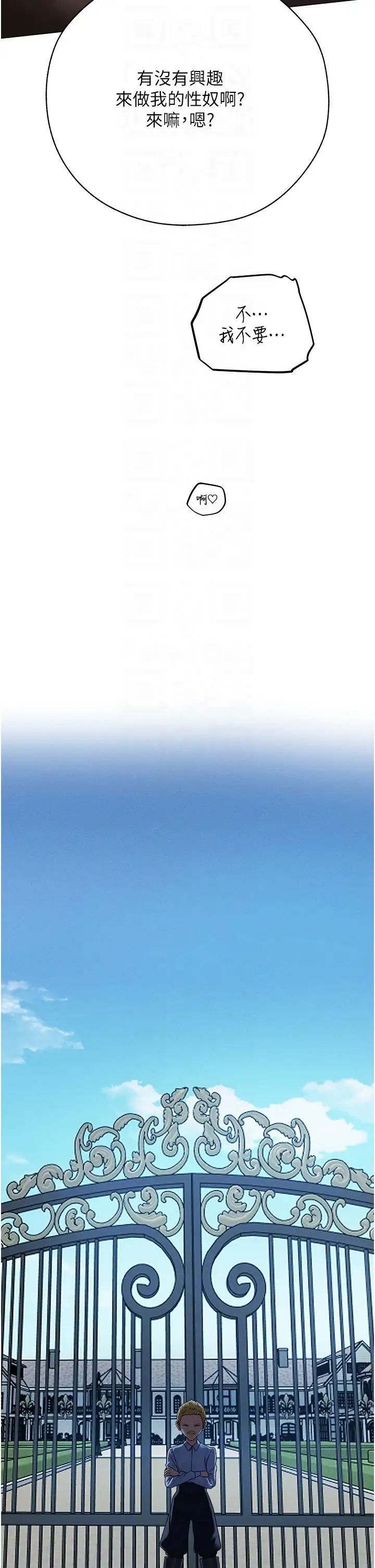 人妻猎人第60話-解鎖女僕私密處