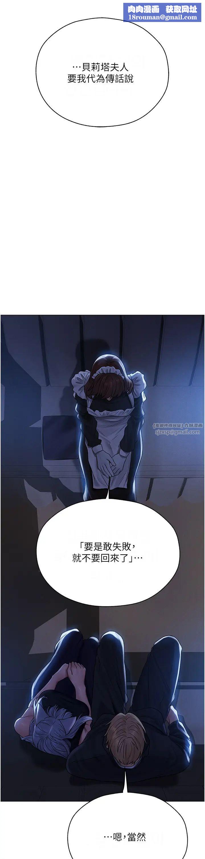 人妻猎人第60話-解鎖女僕私密處