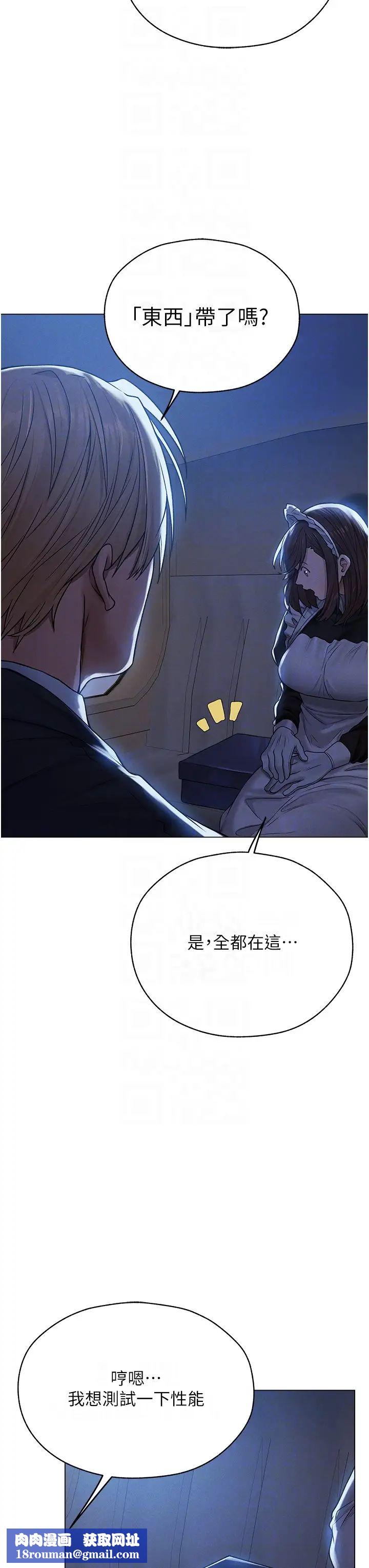 人妻猎人第60話-解鎖女僕私密處