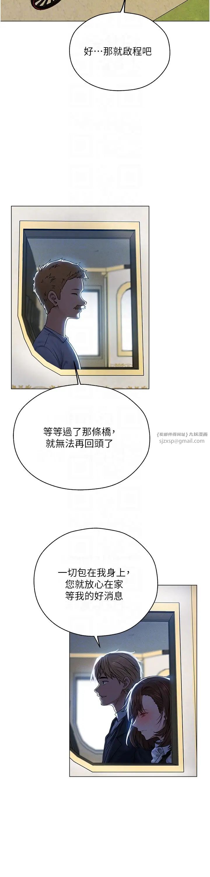 人妻猎人第60話-解鎖女僕私密處