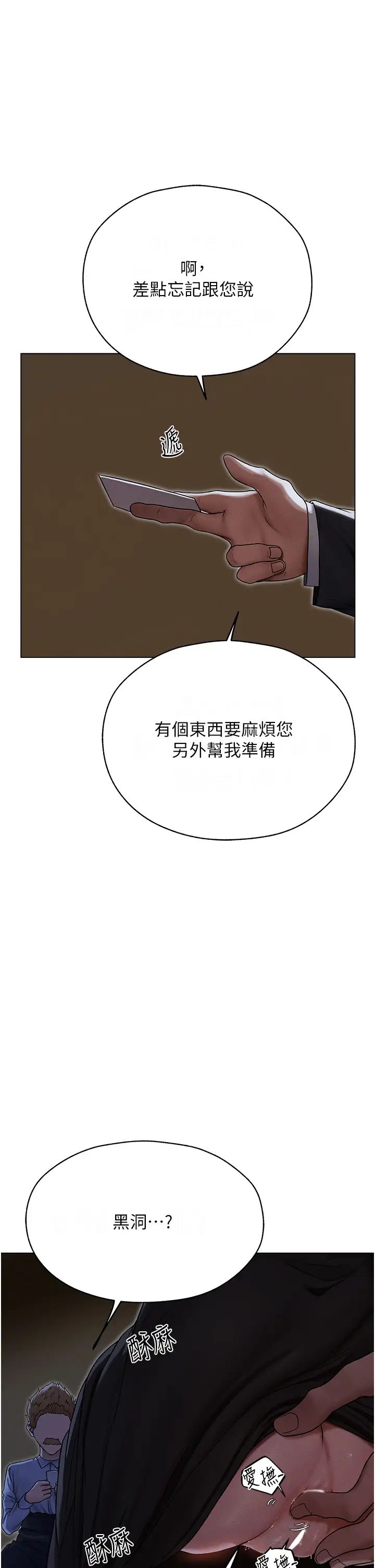 人妻猎人第60話-解鎖女僕私密處