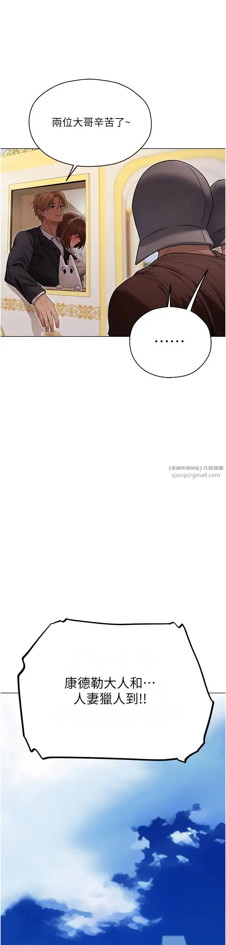 人妻猎人-第60話-解鎖女僕私密處 - 图片 39