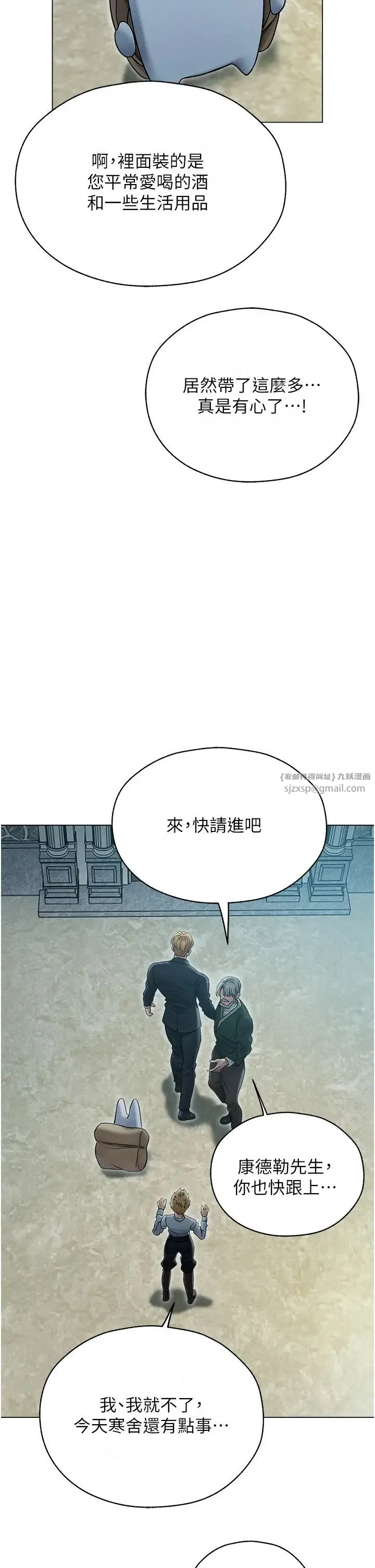 人妻猎人-第60話-解鎖女僕私密處 - 图片 42