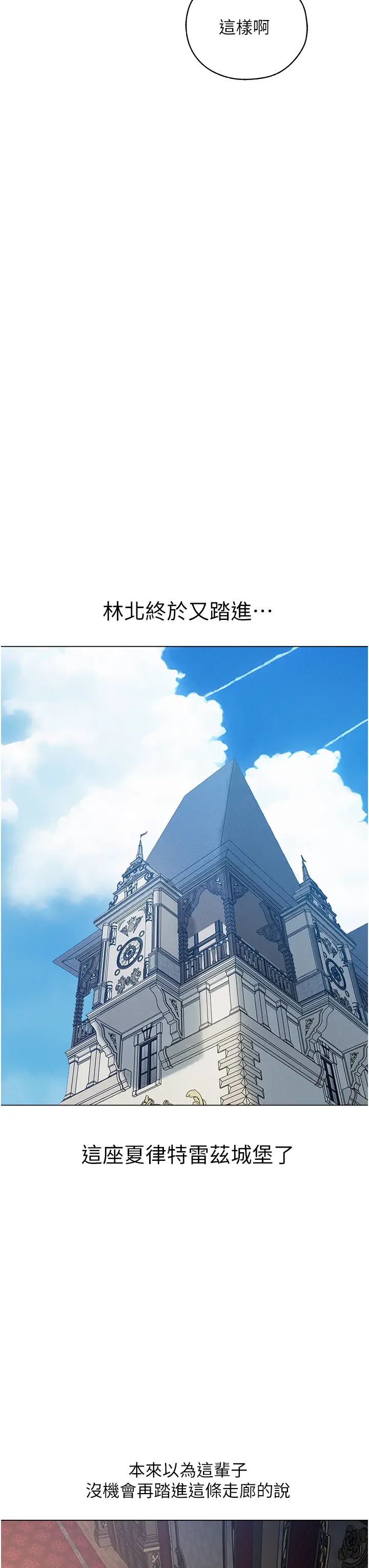 人妻猎人第60話-解鎖女僕私密處