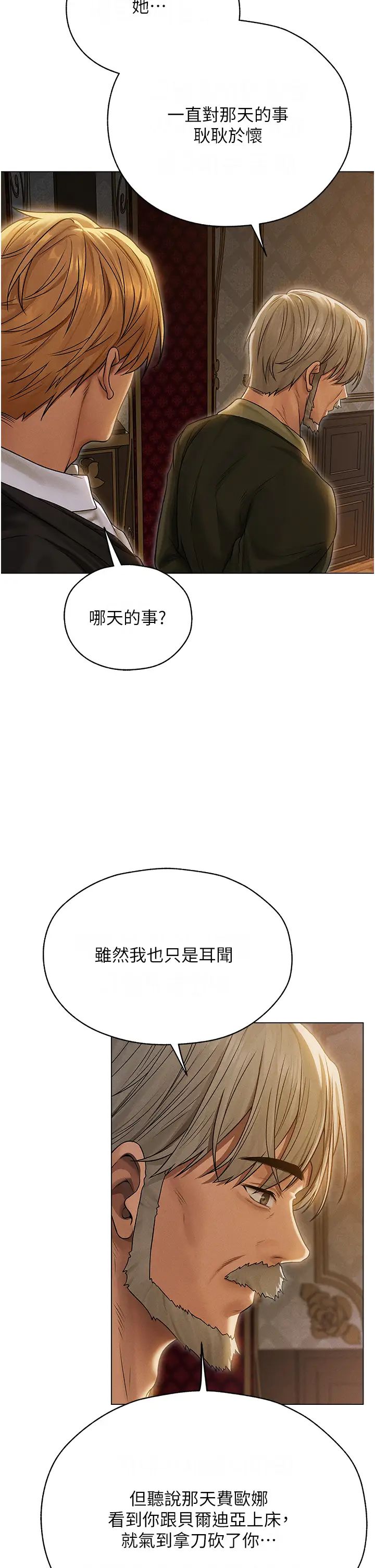 人妻猎人第60話-解鎖女僕私密處