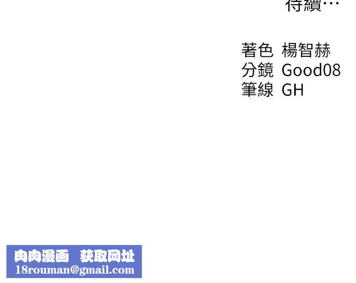 人妻猎人第60話-解鎖女僕私密處